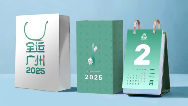 Guangzhou 2025 National Games Calendar Production插图