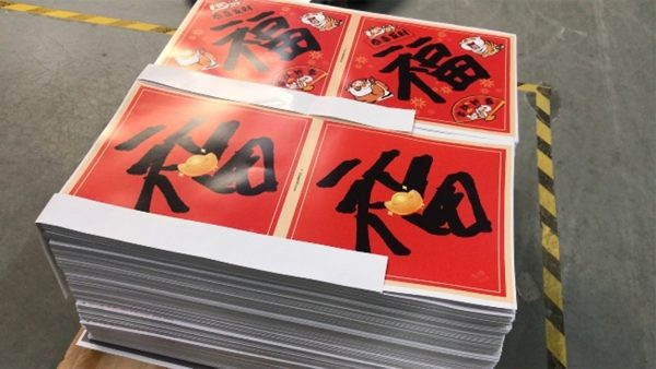 Alipay “Collect Five Blessings” Printing Project插图1