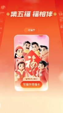 Alipay “Collect Five Blessings” Printing Project插图2