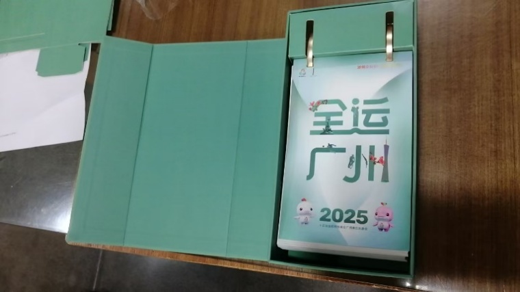 Guangzhou 2025 National Games Calendar Production插图1